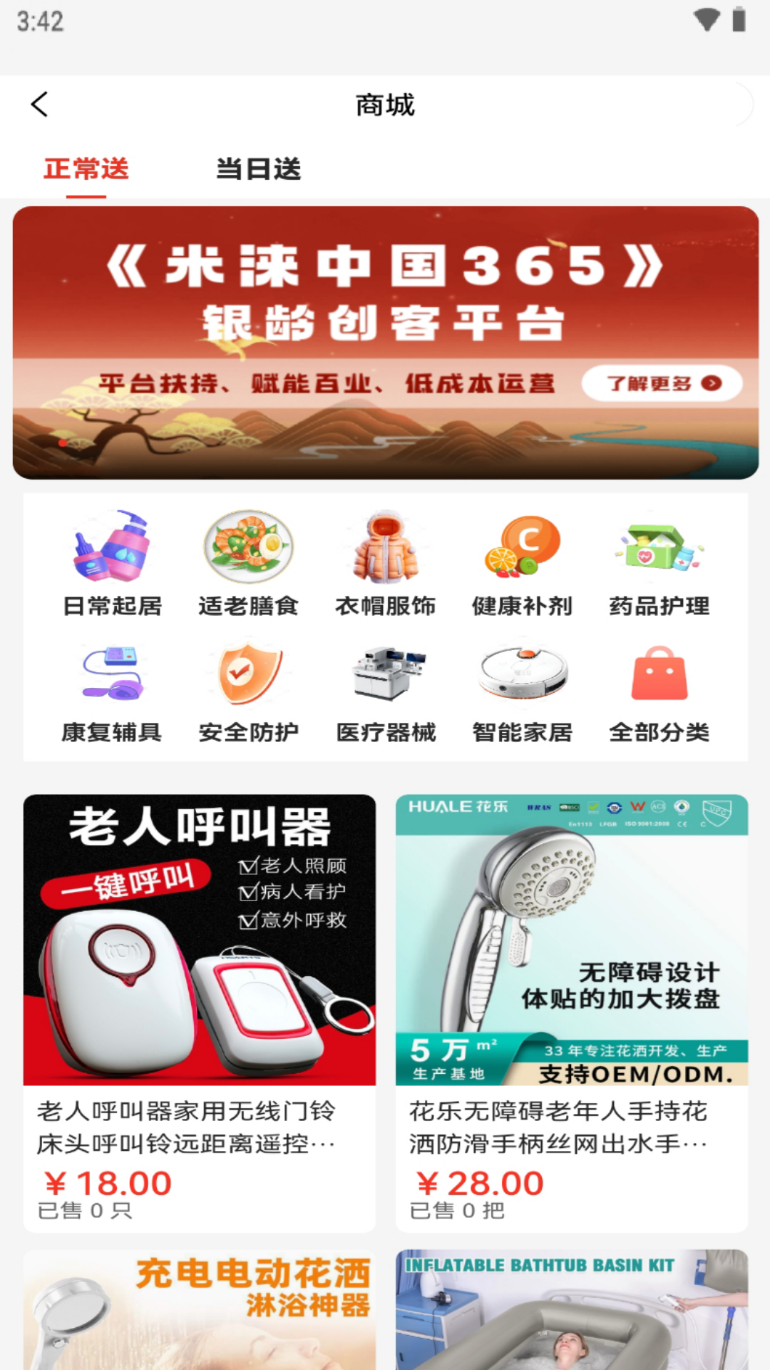 米涞365展示图1