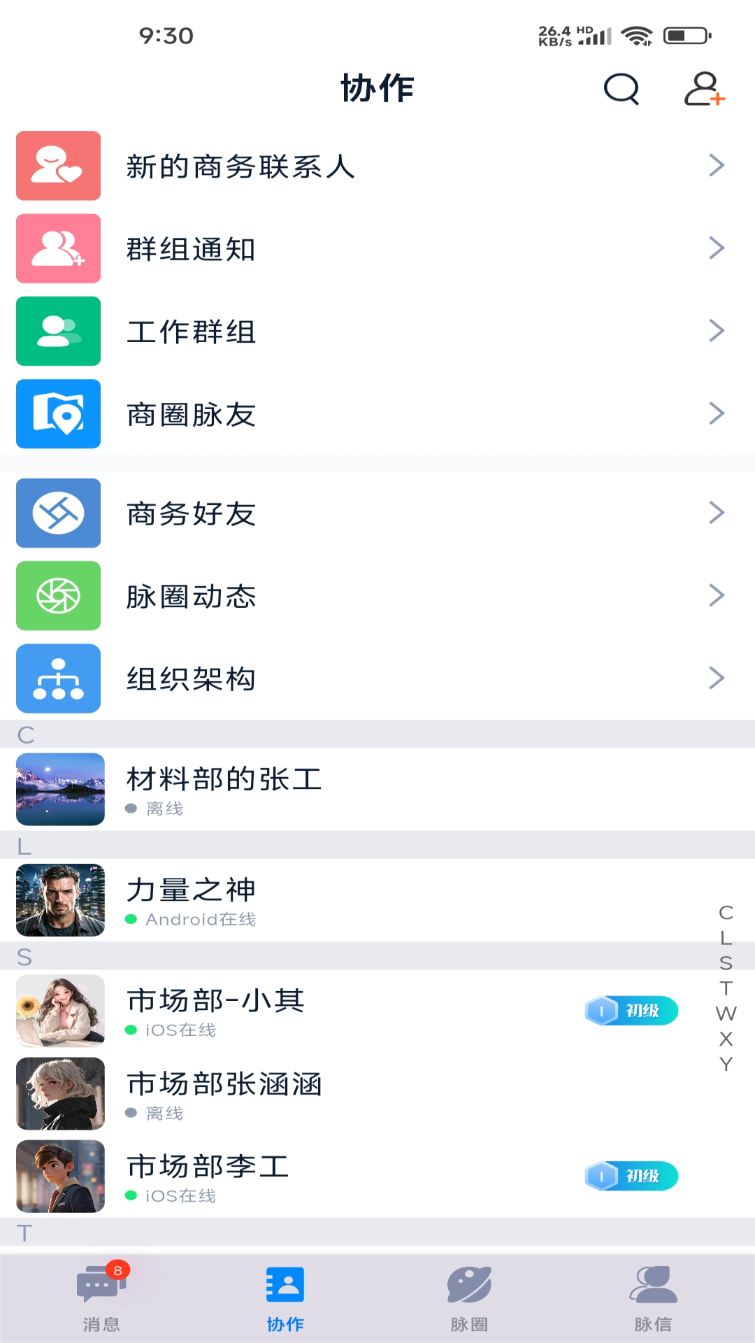 脉信展示图4
