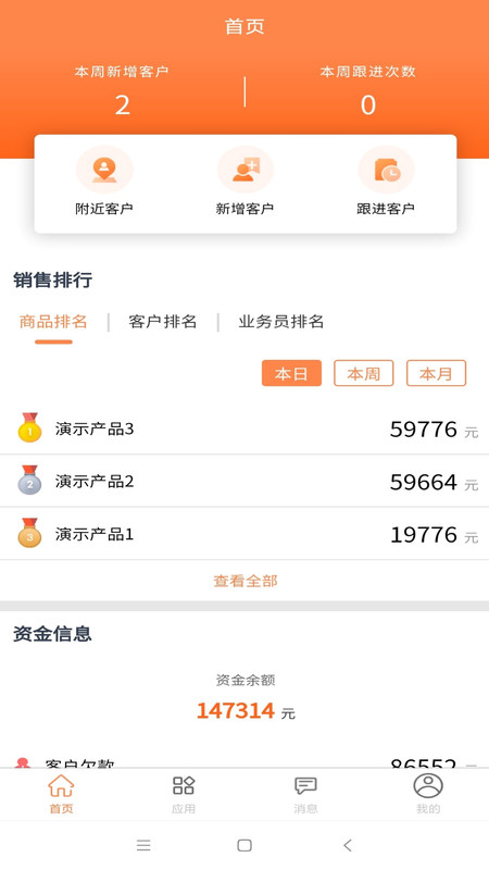 内账宝app展示图2