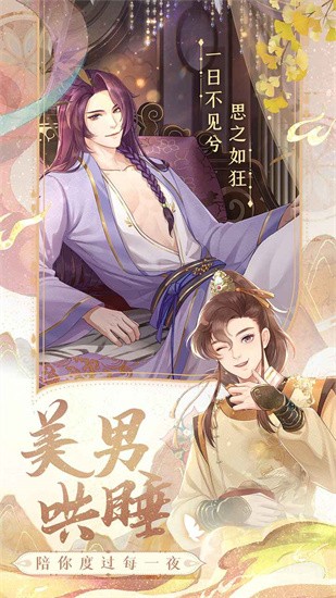 花满唐安卓版测试服展示图1