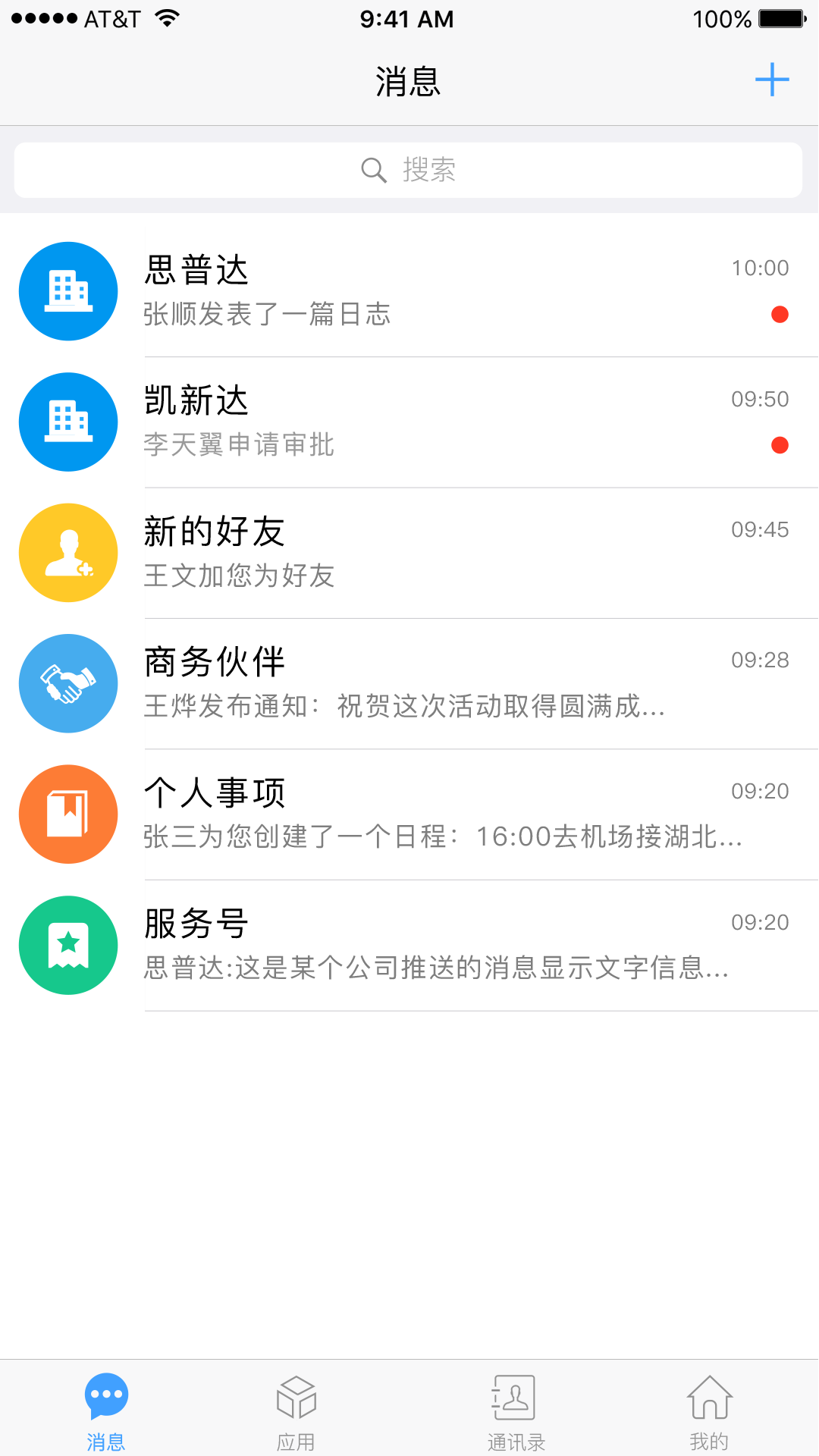 哒人app展示图2