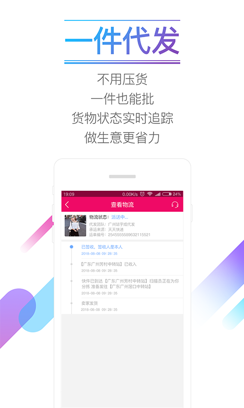 货牛牛app展示图2