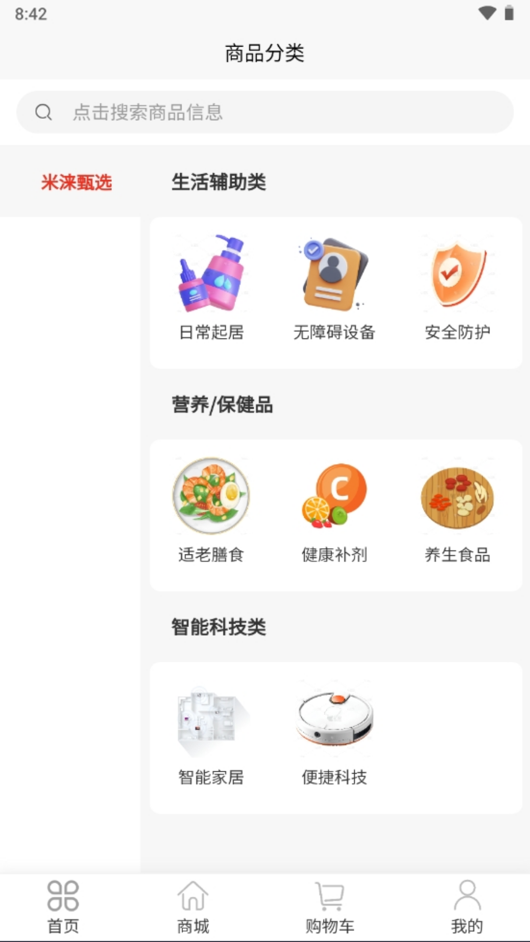 米涞365展示图3