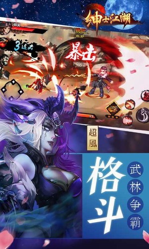 绅士江湖展示图4