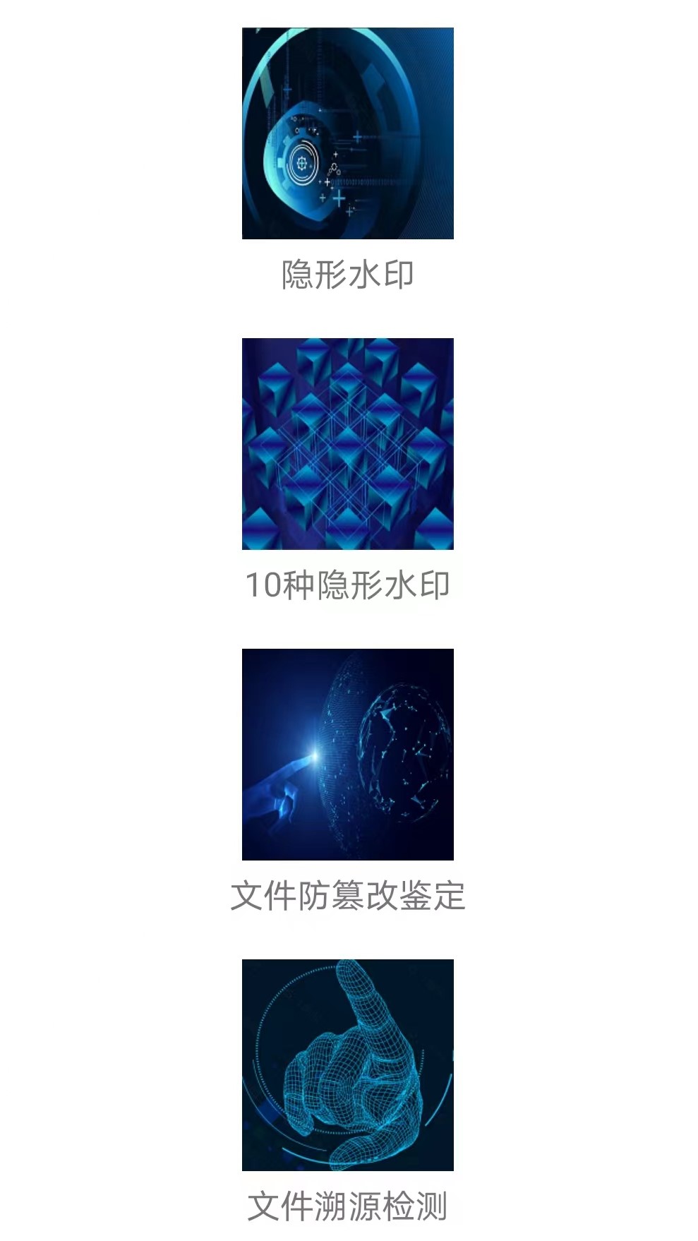 数据指纹app展示图3
