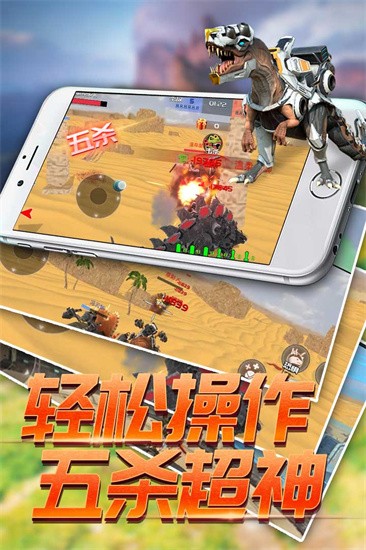 恐龙模拟进化展示图4