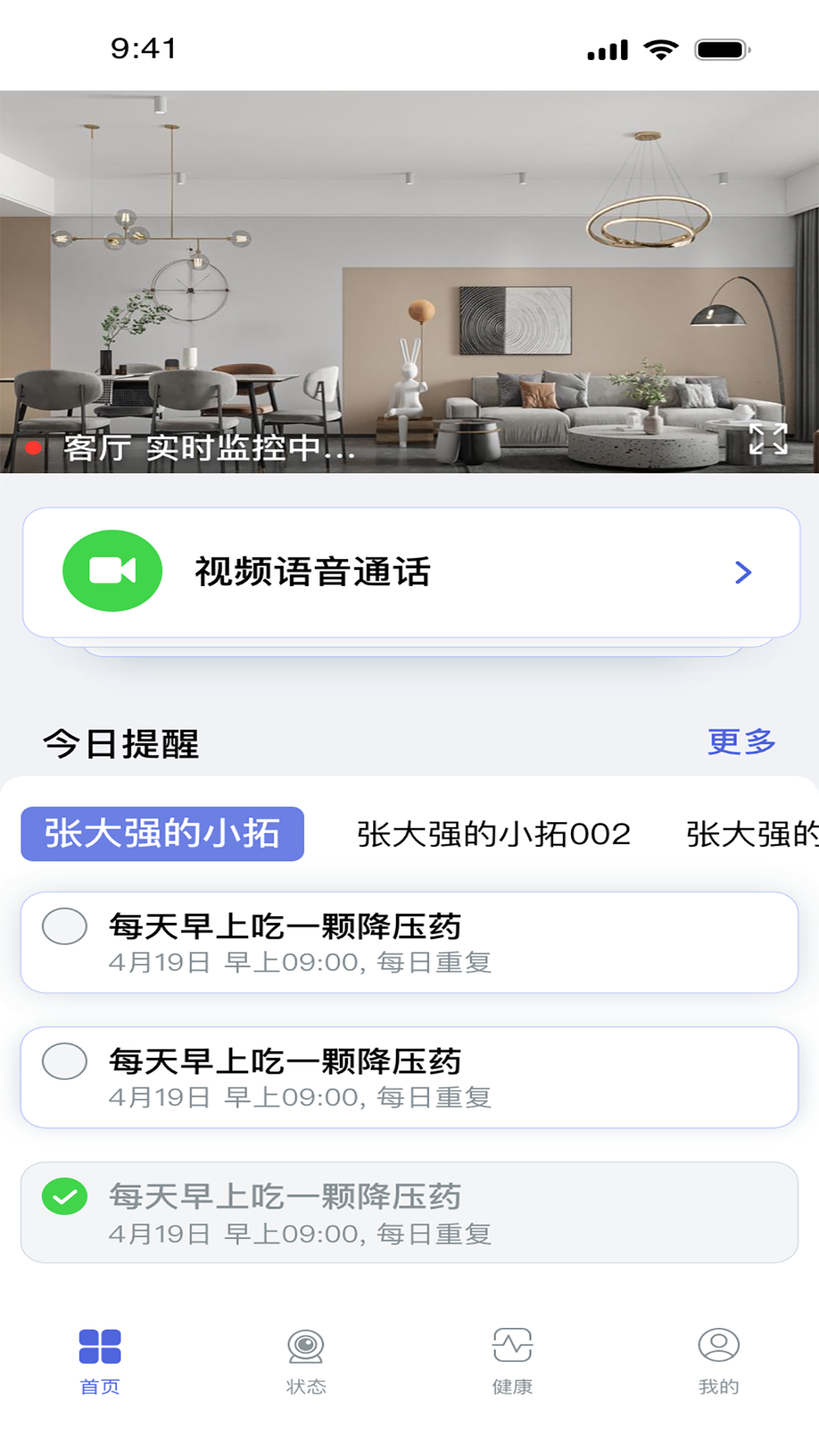 优得护app展示图4