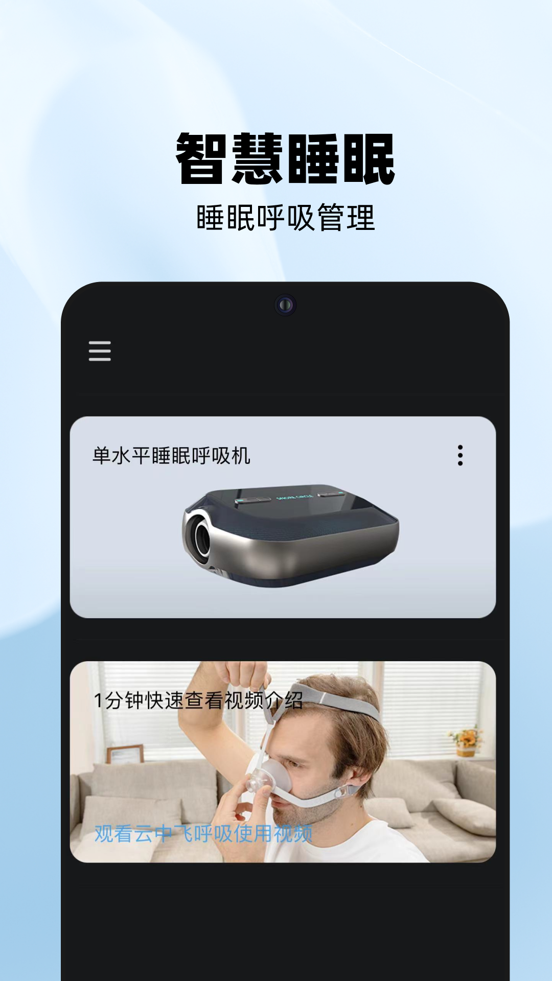 云中飞YA50 app展示图1