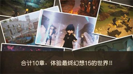 最终幻想15口袋版展示图1