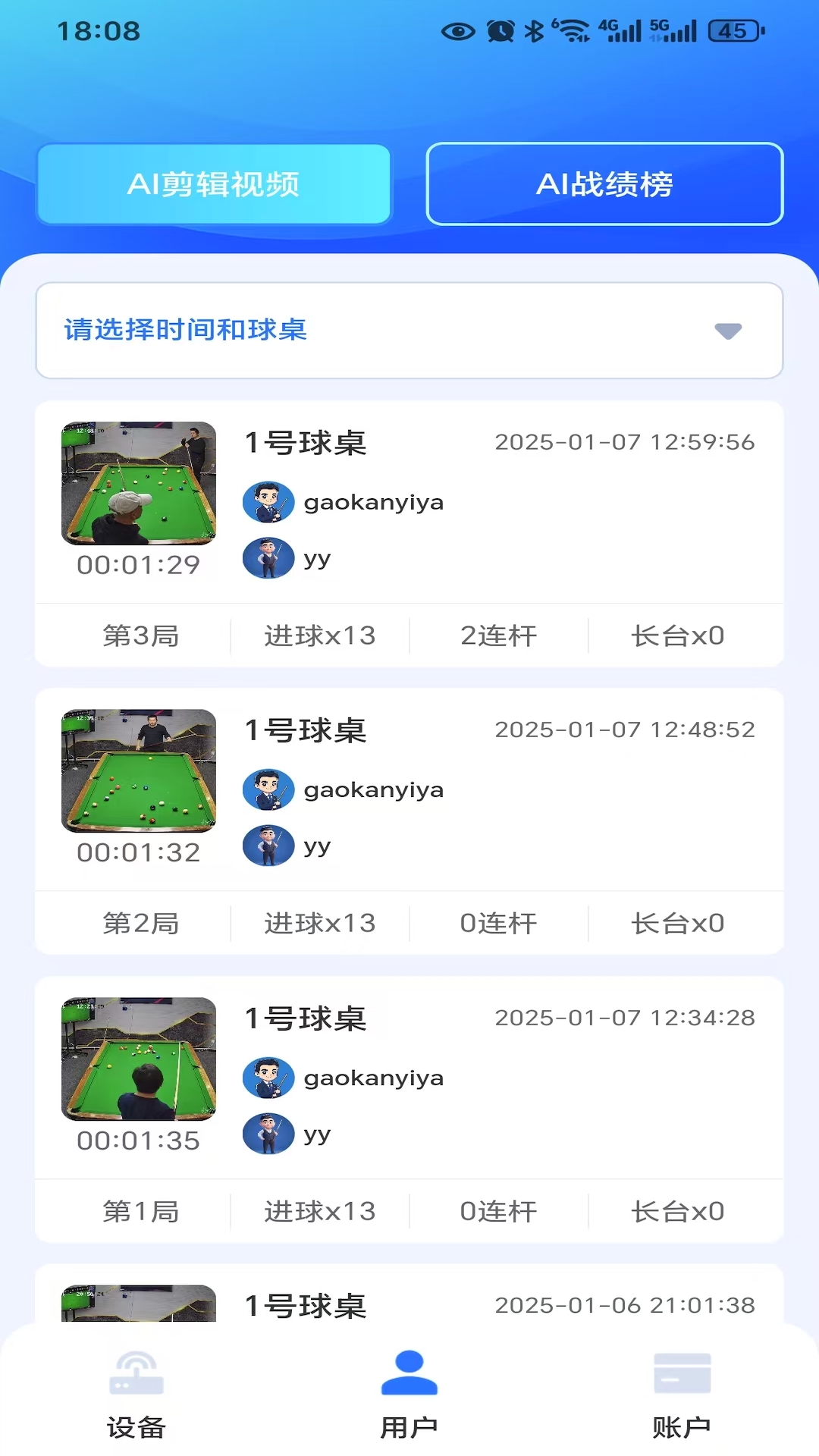 轨眼商户管理展示图3