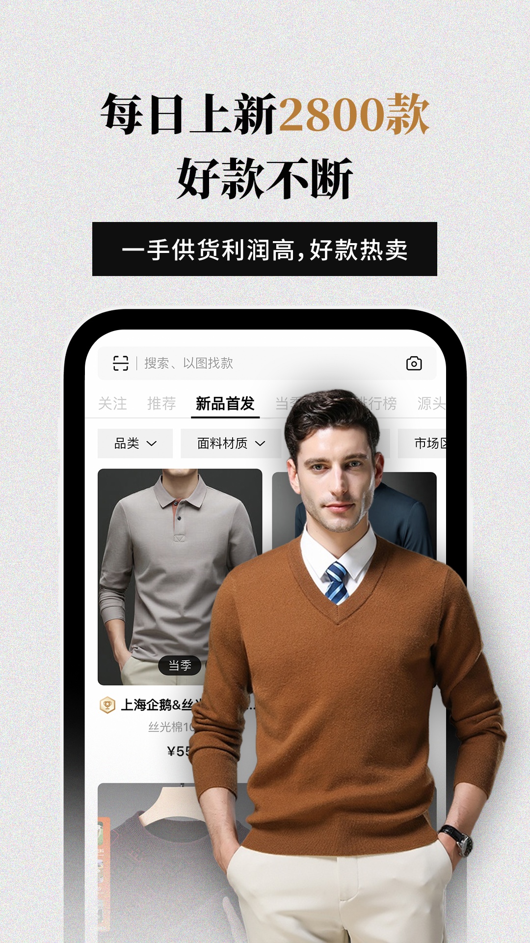 衣衫汇男装网批展示图2
