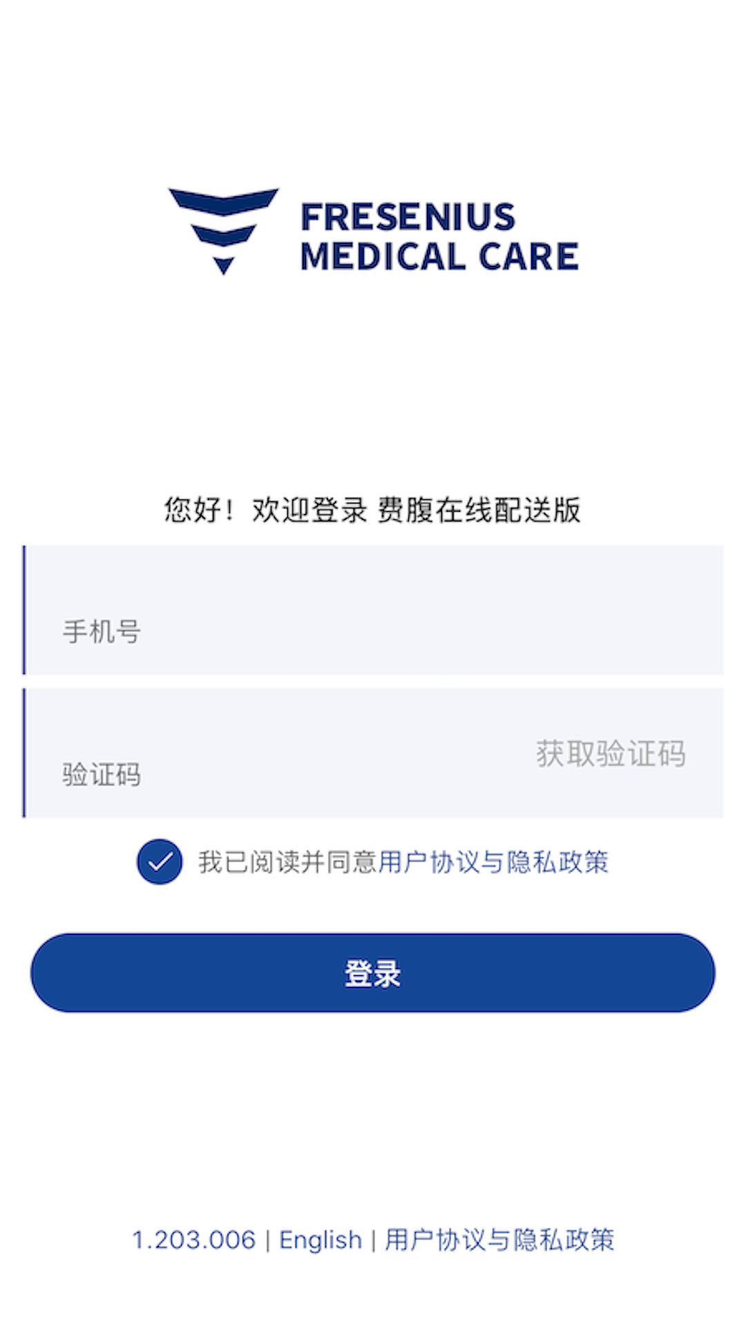 费腹在线系统展示图1