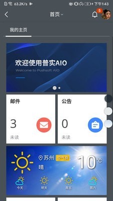 aio8 app展示图2