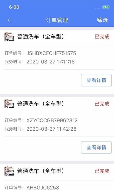盛大商户端展示图1