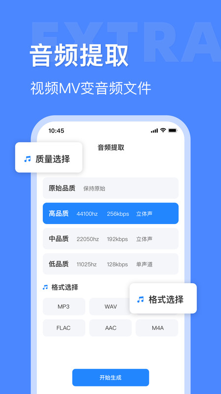 音频大师展示图3