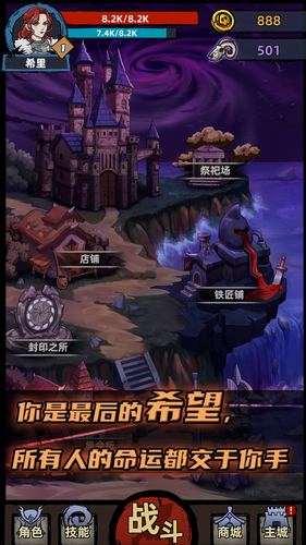 不一样传说展示图4