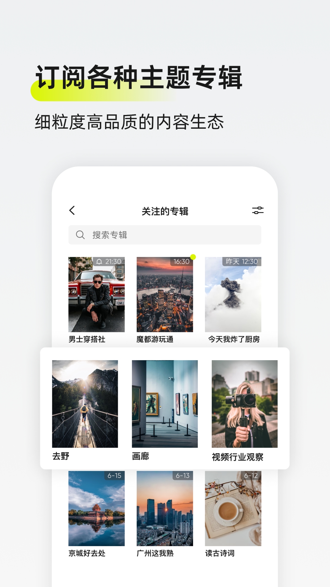 迷岛app展示图4