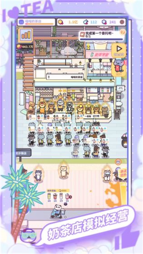 网红奶茶店展示图2
