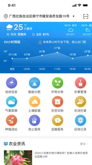 数据农场app展示图1