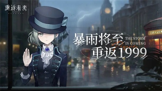 重返未来1999测试服展示图2