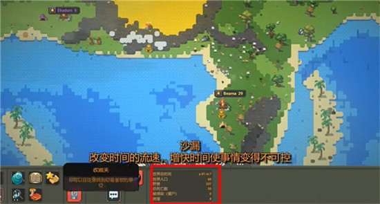 世界盒子展示图3