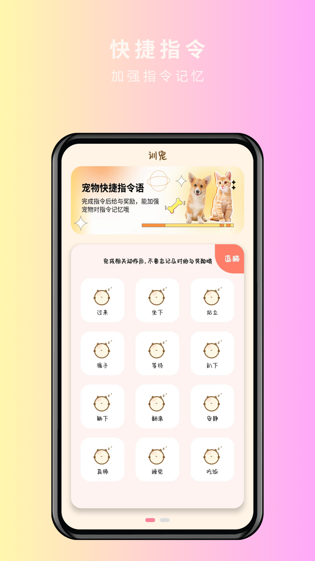 宠物精灵猫狗翻译器展示图4
