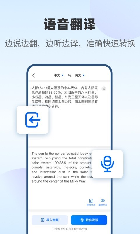 风云翻译官展示图4