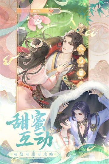 花满唐安卓版测试服展示图3