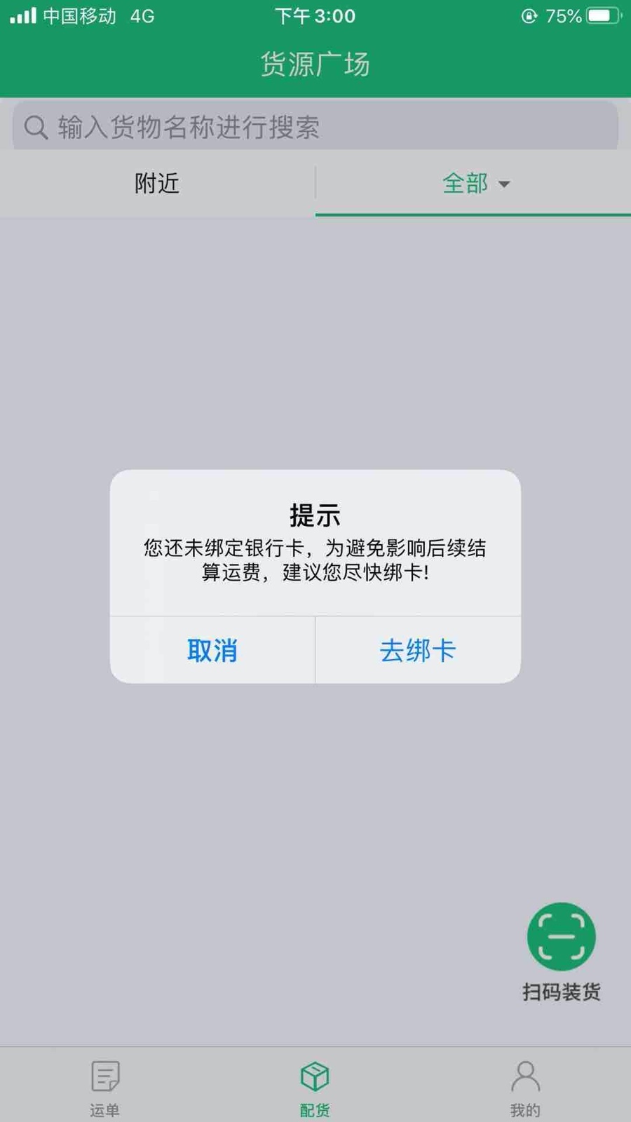 飘运宝展示图3