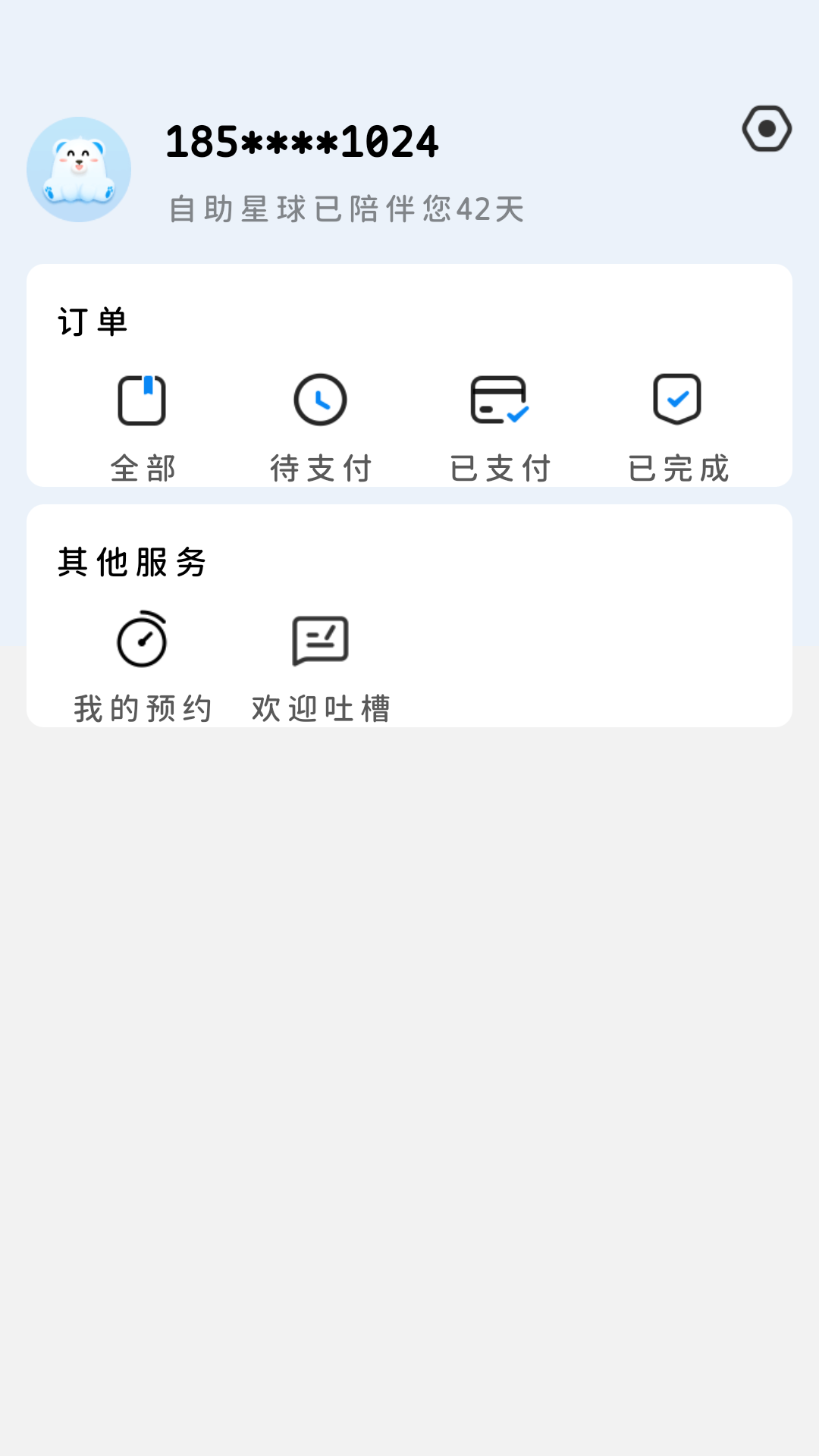 乐仔生活展示图2