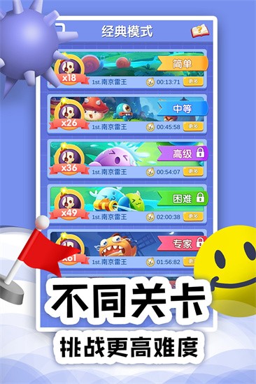 扫雷online展示图4