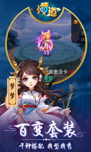 梦道OL展示图2