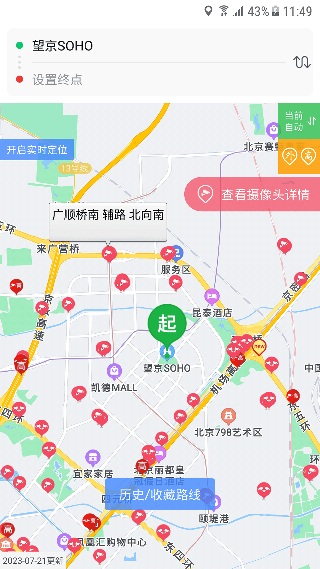 外地车进京app展示图3