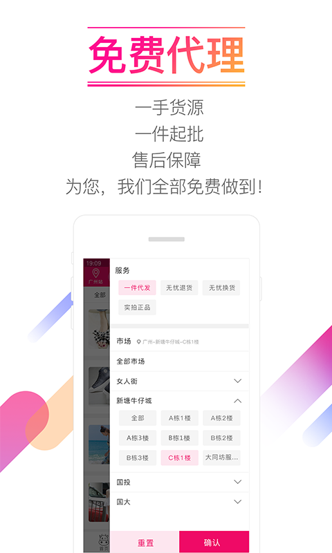 货牛牛app展示图4