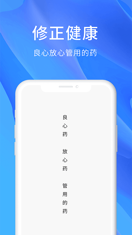修正app展示图3