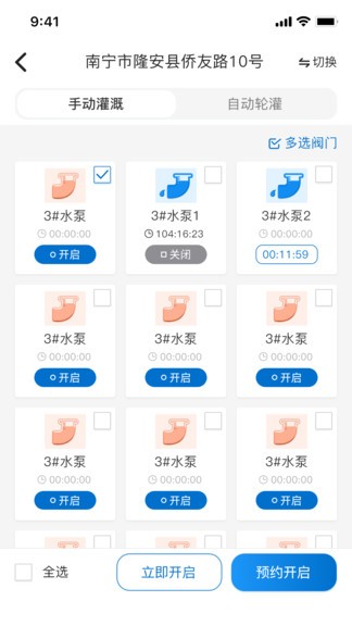 数据农场app展示图4
