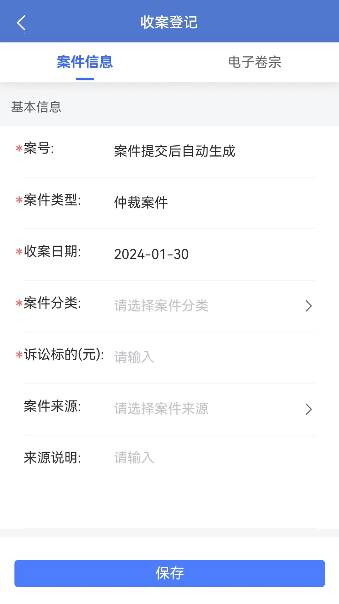 一帮到底管理端展示图3