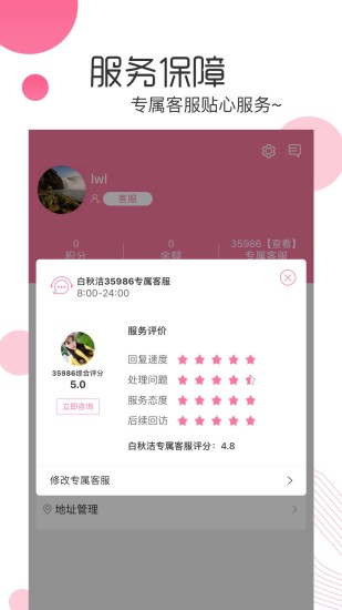 白秋洁app展示图4