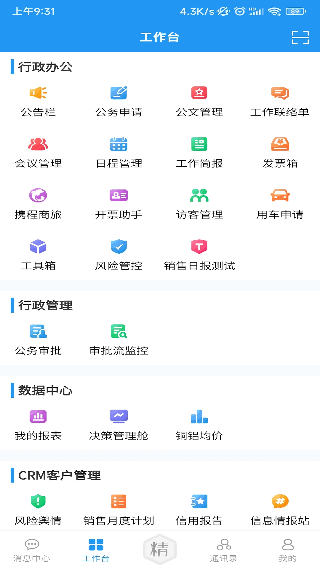 掌上精达展示图1