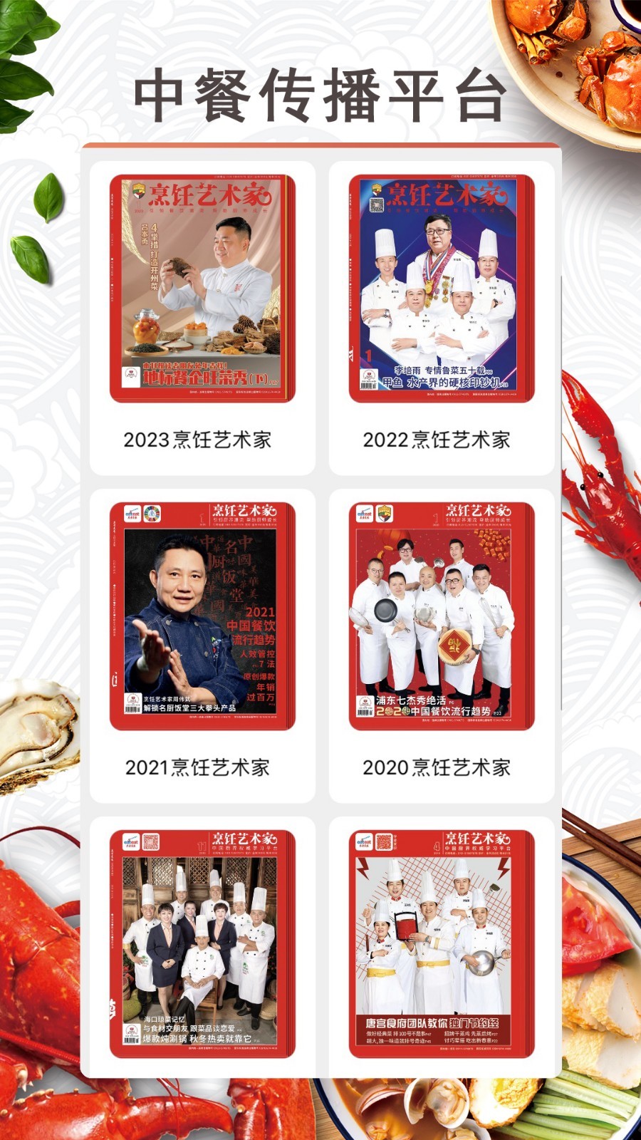 东方美食app展示图4