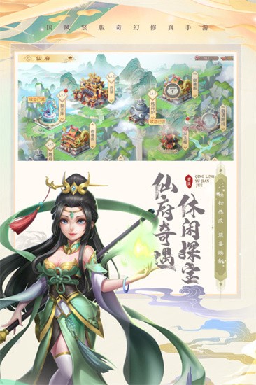 青灵御剑诀展示图2