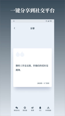 字醒app展示图4
