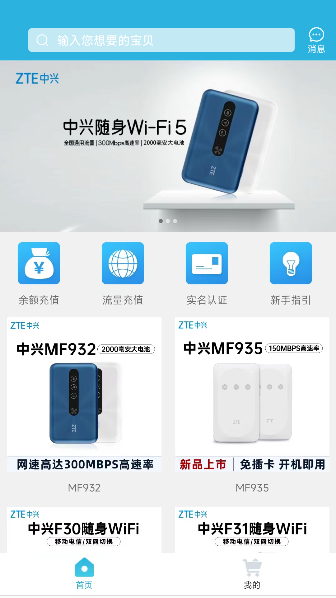 天目e生活app展示图1