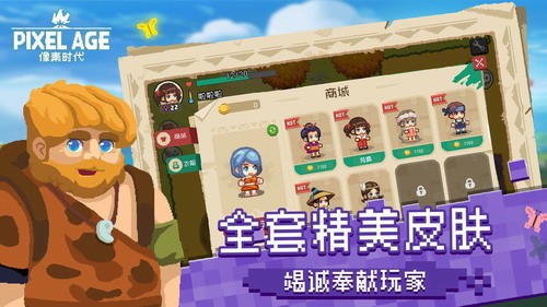 像素时代展示图4