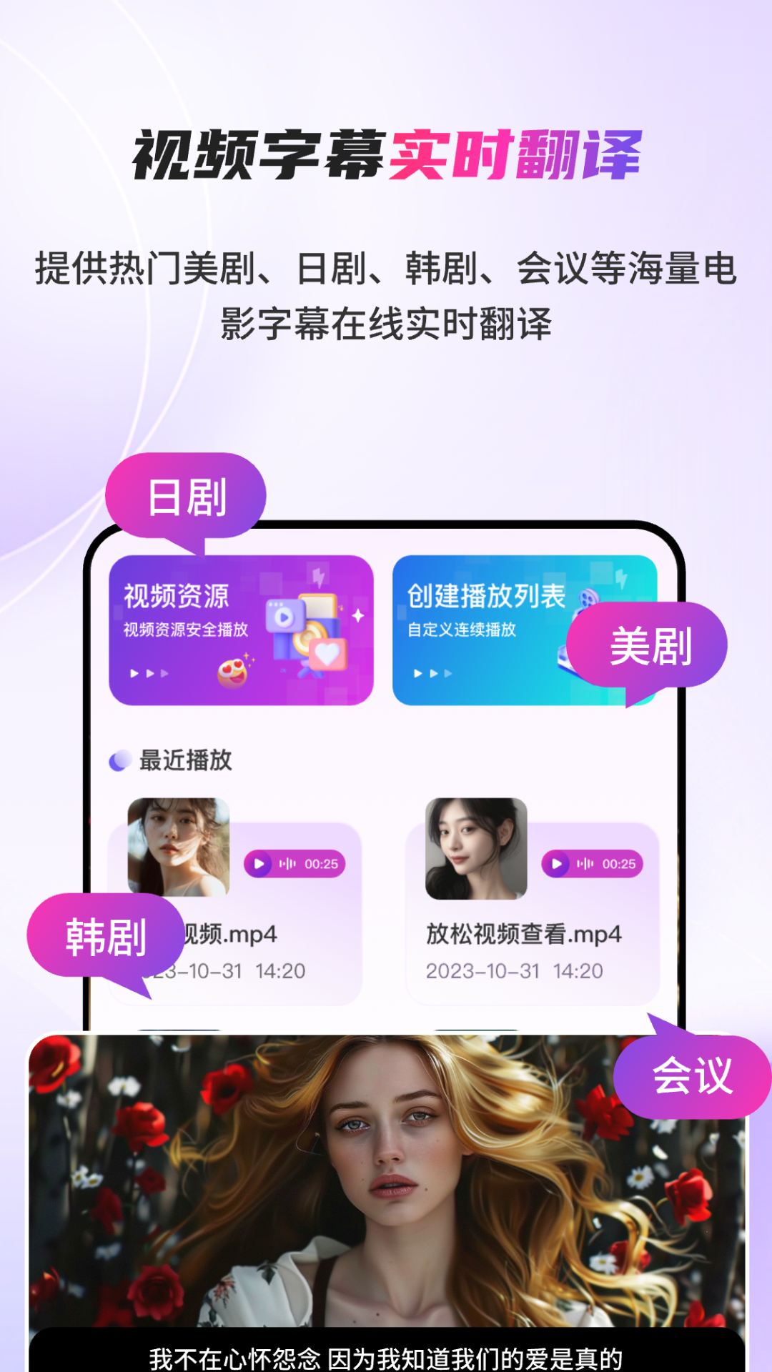 AI字幕翻译君展示图1