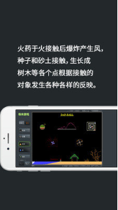粉末游戏展示图2