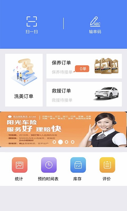 盛大商户端展示图3