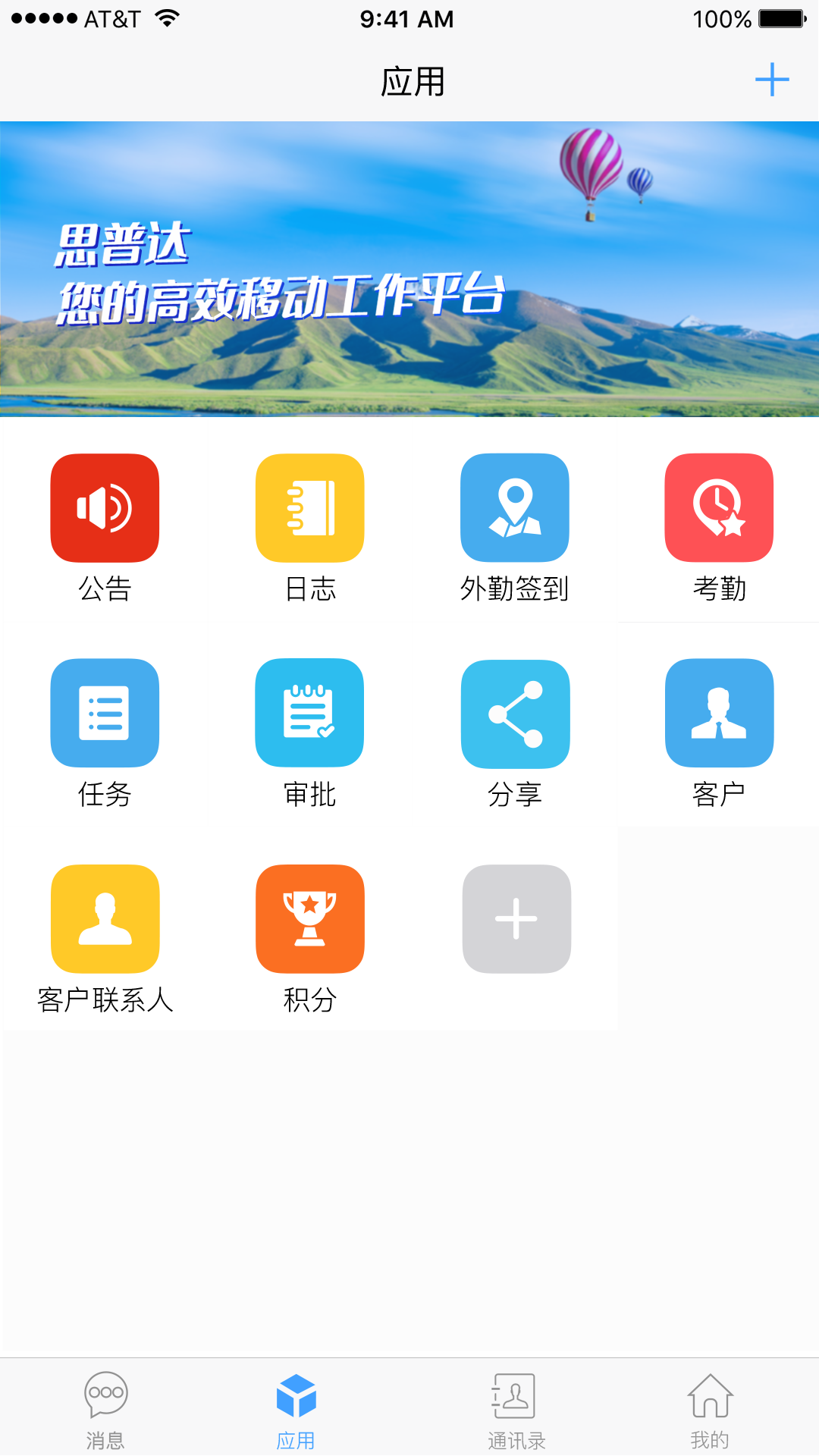 哒人app展示图3