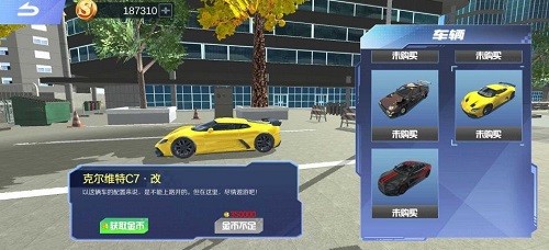 遨游中国模拟器展示图2