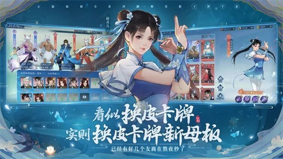 新仙剑奇侠传之挥剑问情最新版展示图2